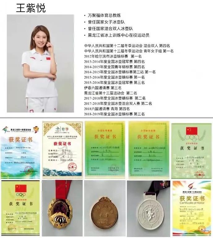 到周五下午四点半之后,还邀请了国家女子冰壶队运动员王紫悦进行指导