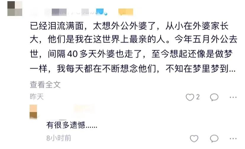 “因为太想你包的馄饨了，所以我把网名改成茴香馄饨了”