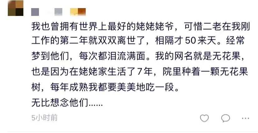 “因为太想你包的馄饨了，所以我把网名改成茴香馄饨了”