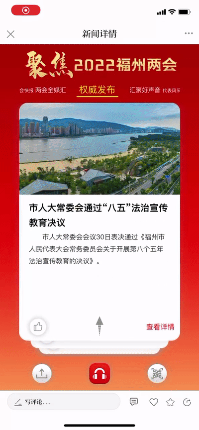 2022看“飞卡”！带你“飞”转福州两会！