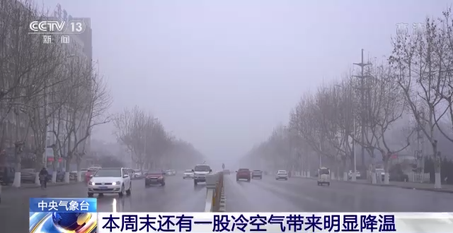 中央气象台：西藏强降雪持续 山东等地雾霾天气今起减弱