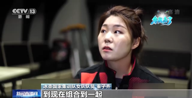 中国冰壶女队历经20余场比拼拿到冬奥会资格！