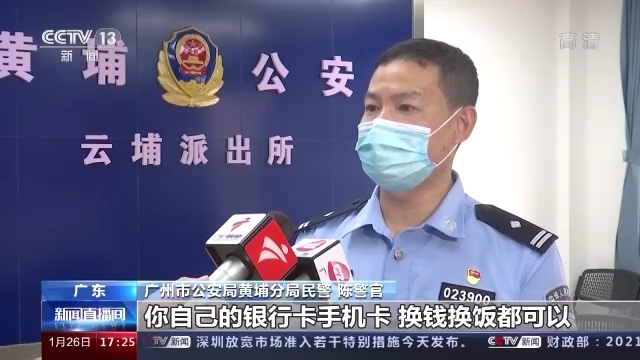 我国移动支付在消费中占比超8成 警惕新风险点！