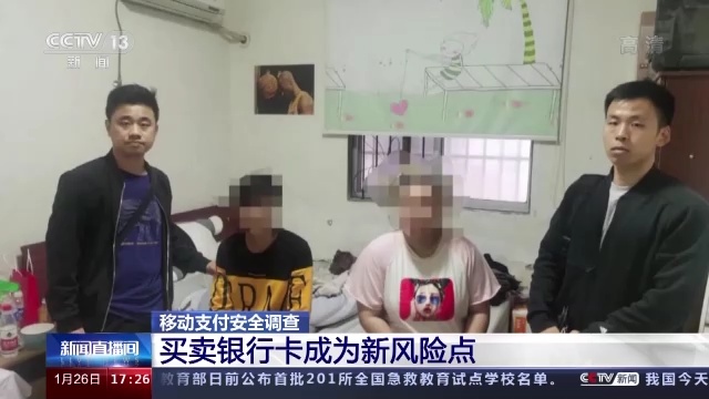 我国移动支付在消费中占比超8成 警惕新风险点！