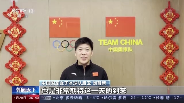 中国女子冰球国家队23人名单正式公布