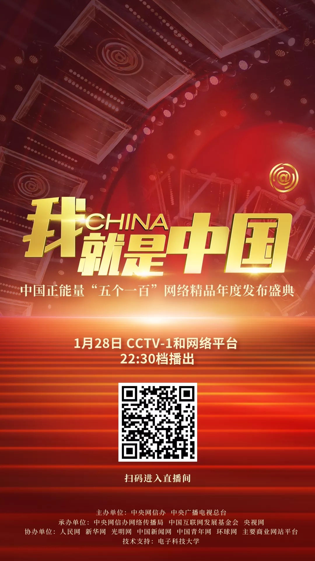 今晚揭晓！一起感受2021中国正能量