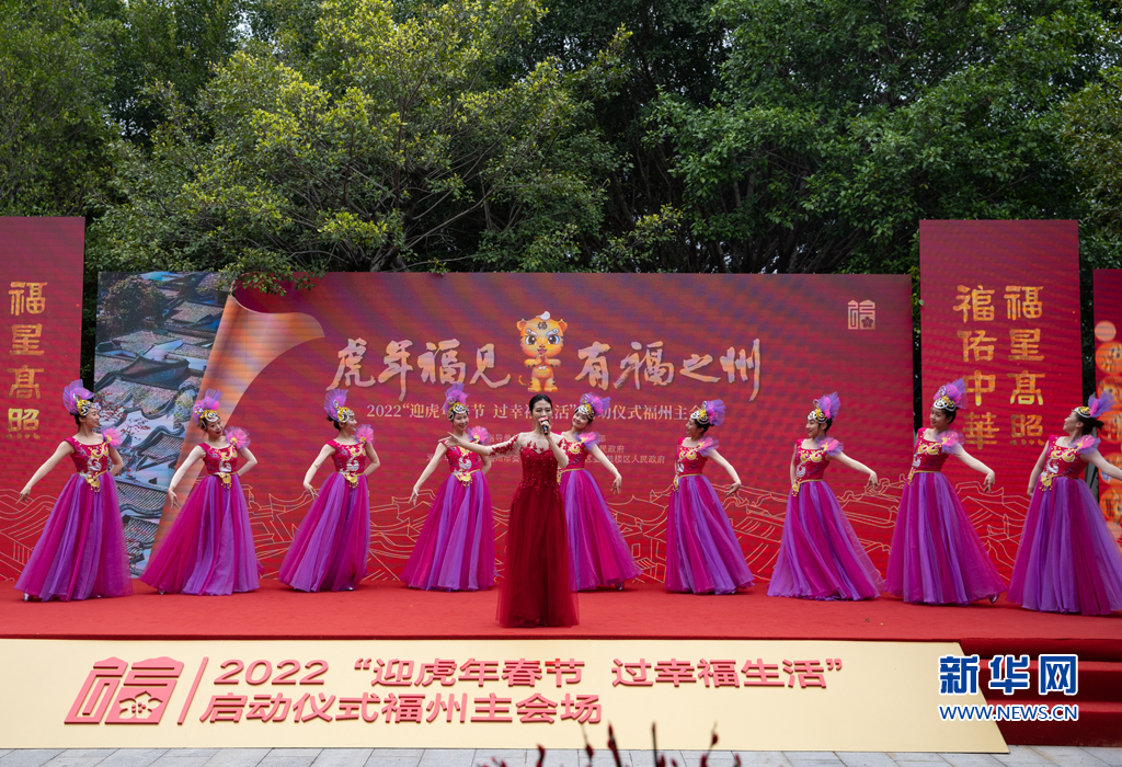 虎年春节“福”文化主题系列活动启动