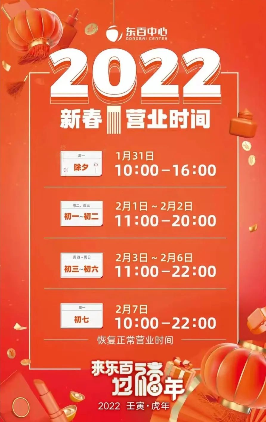 春节实际放假3天 338736_f1446b30-fb44-4d11-b24f-ea5b5fc12ede.jpg