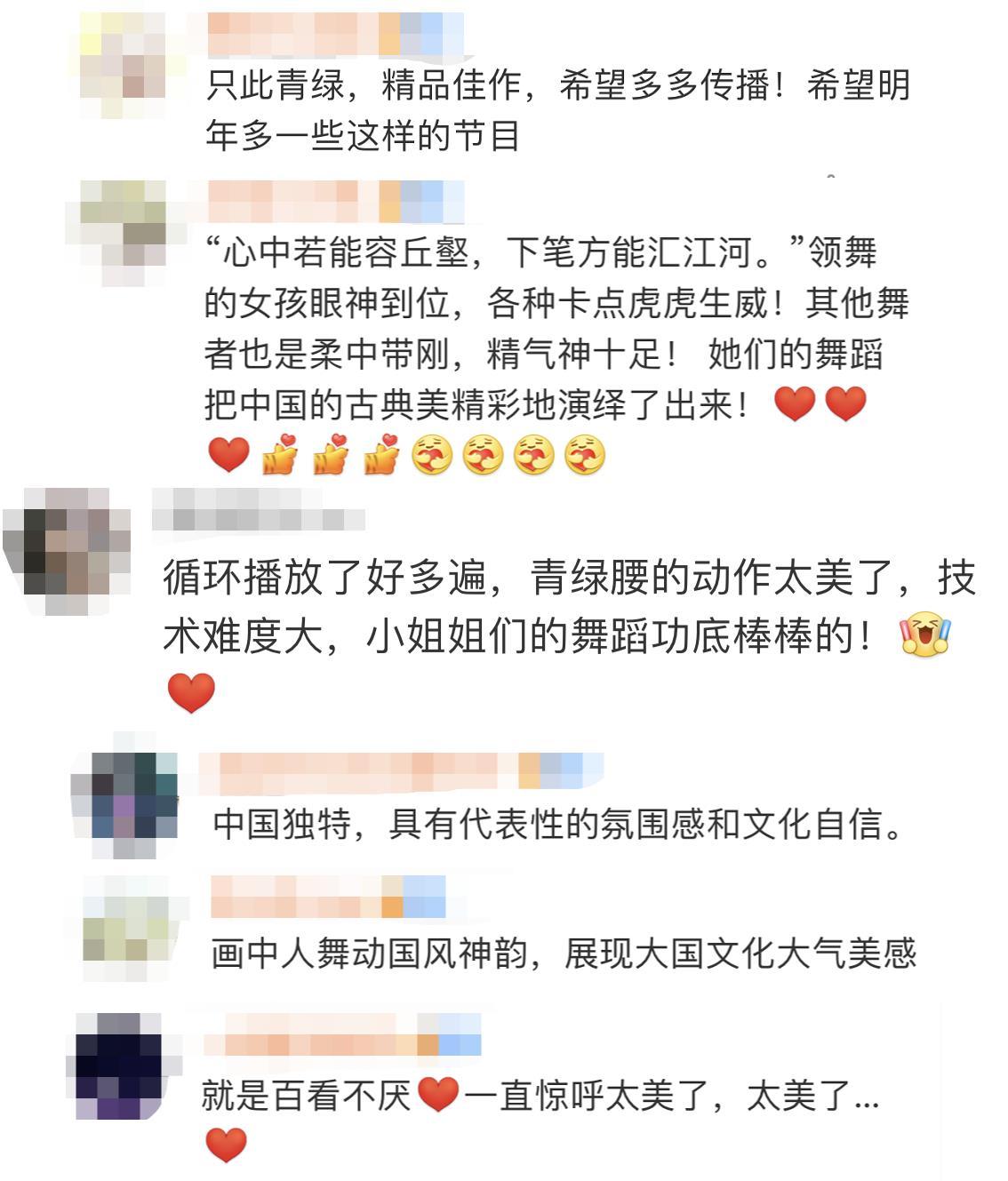 孟庆旸，全网都在挑战你的“青绿腰”！