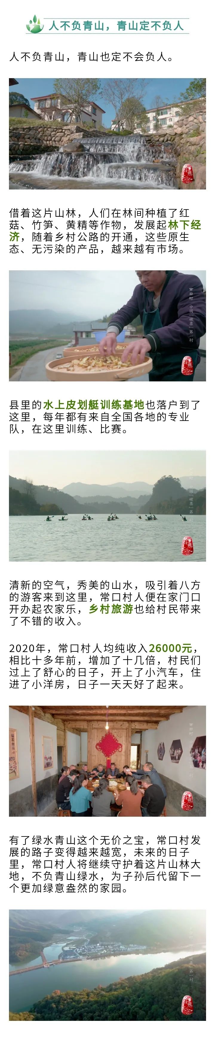 三明这个村火了!央视进行28分钟的专题报道 三明这个村火了!央视进行28分钟的专题报道