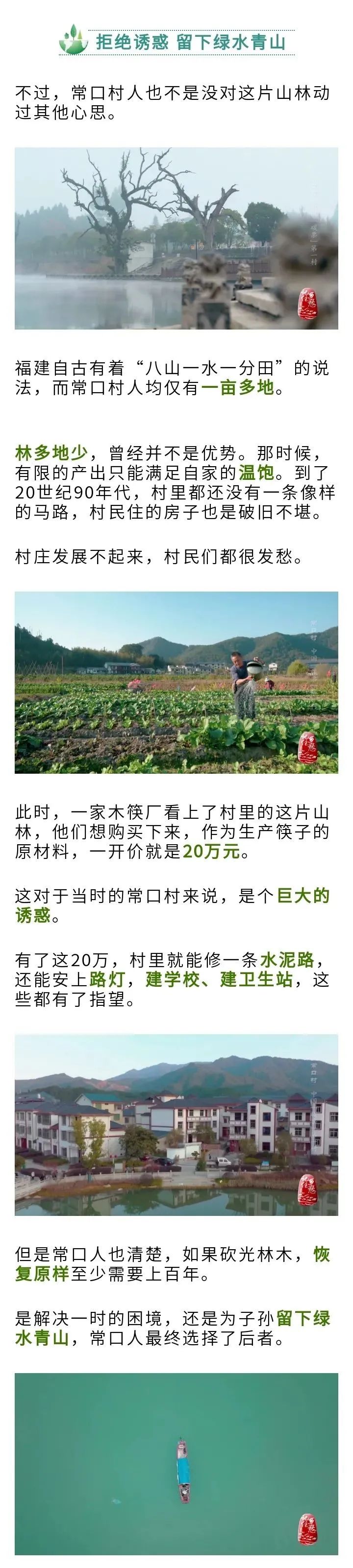 三明这个村火了!央视进行28分钟的专题报道 三明这个村火了!央视进行28分钟的专题报道