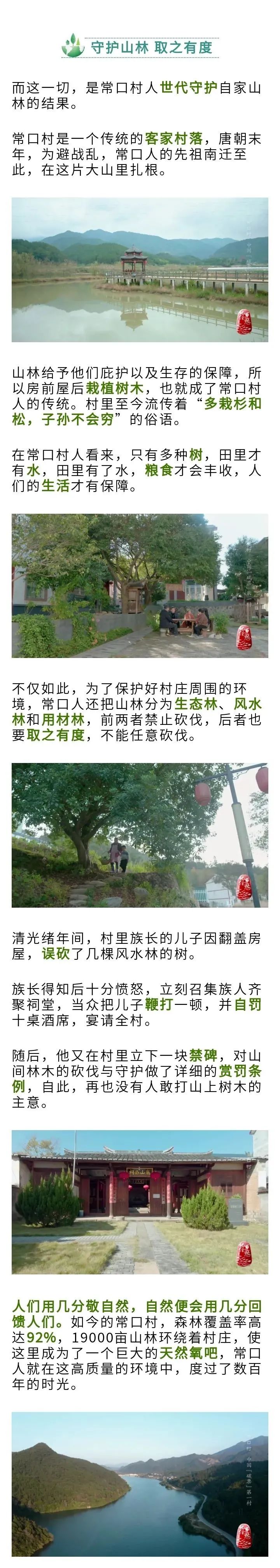 三明这个村火了!央视进行28分钟的专题报道 三明这个村火了!央视进行28分钟的专题报道