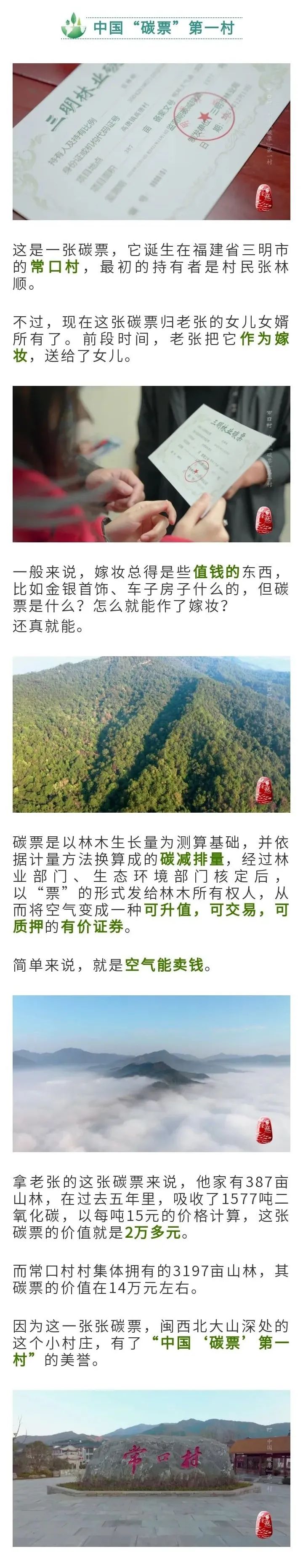 三明这个村火了!央视进行28分钟的专题报道 三明这个村火了!央视进行28分钟的专题报道