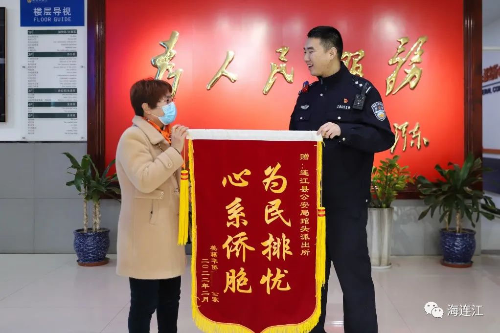 连江海外110收到群众锦旗 背后故事很暖心
