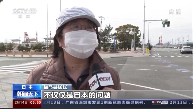 日本福岛民众集会反对排放核污染水入海
