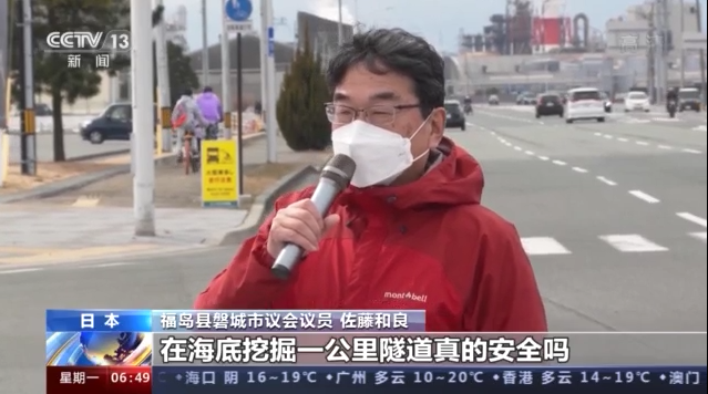 日本福岛民众集会反对排放核污染水入海
