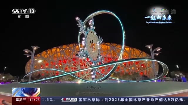 “银丝带”与“大雪花”火炬台将成永久雕塑