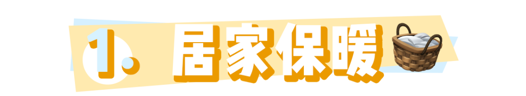 据说南方人快被冻死在春天里了？还好我有……