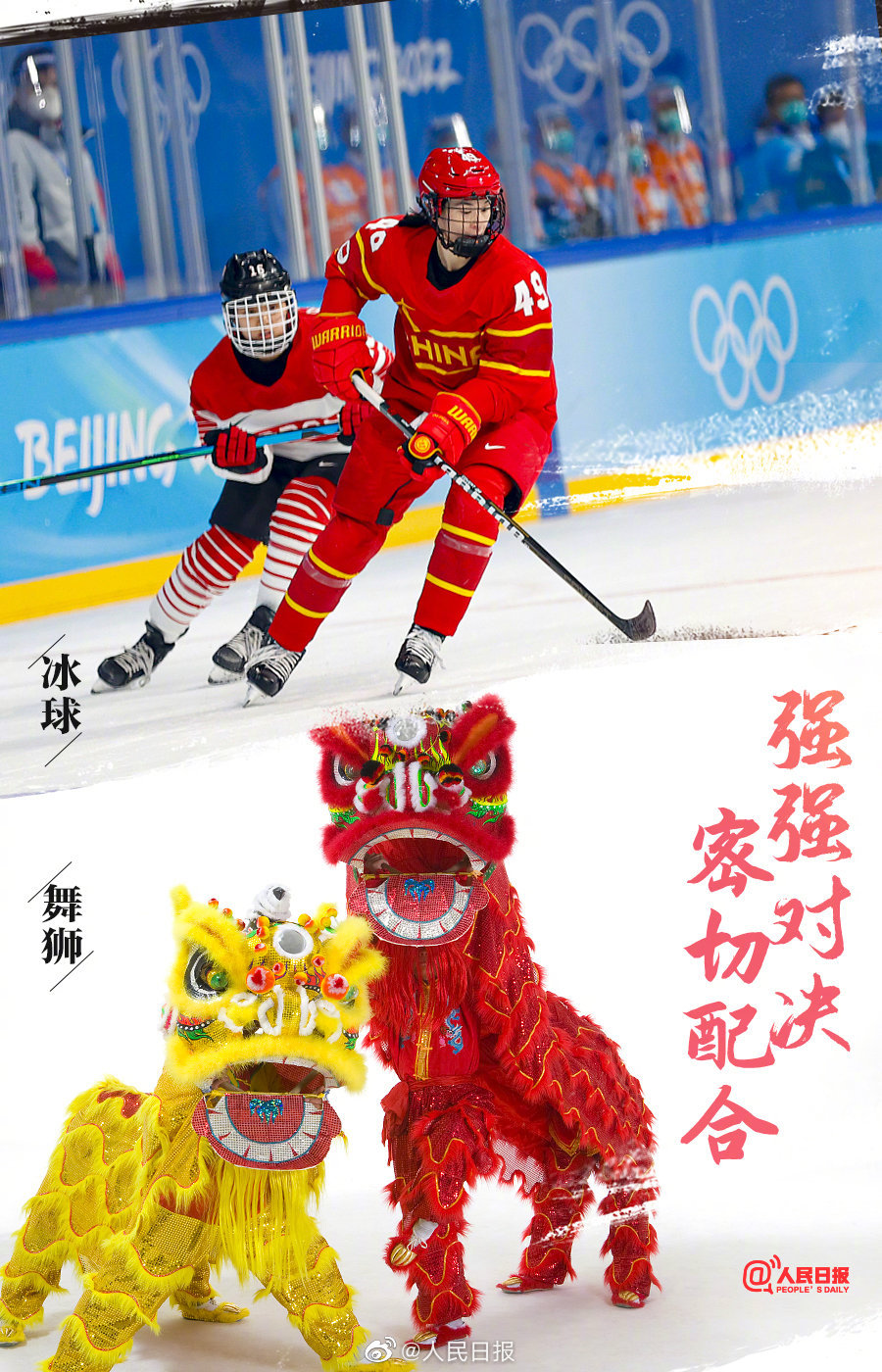 燃！冬奥项目与中华传统文化梦幻联动