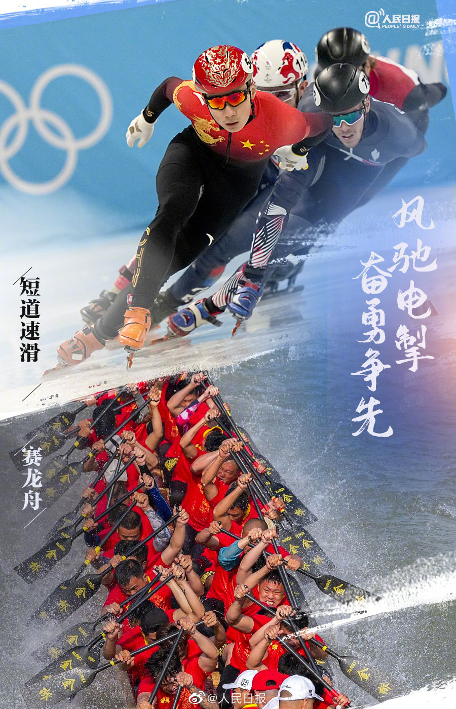燃！冬奥项目与中华传统文化梦幻联动
