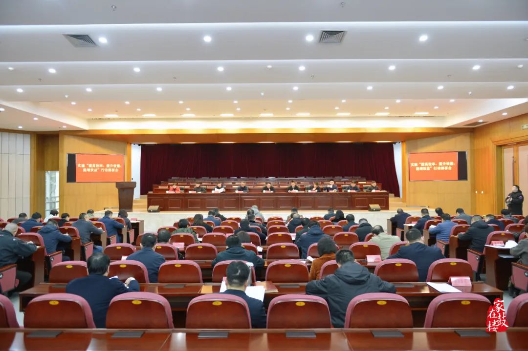 鼓楼全面部署“提高效率、提升效能、提增效益”行动