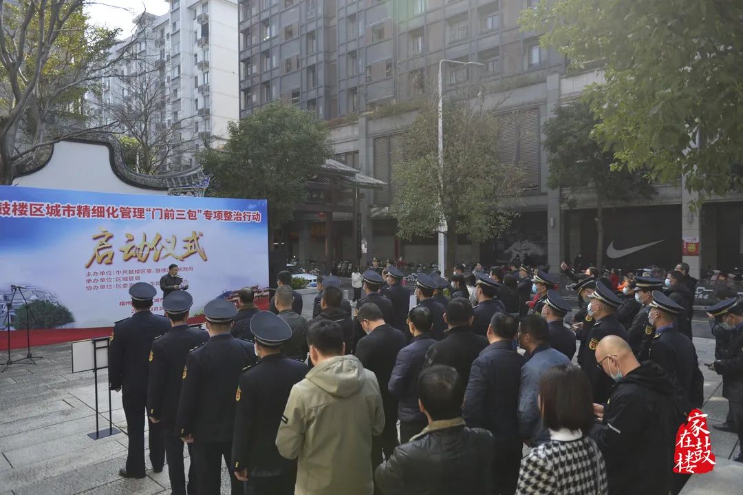 市级荣誉！鼓楼这条“门前三包”示范街揭牌