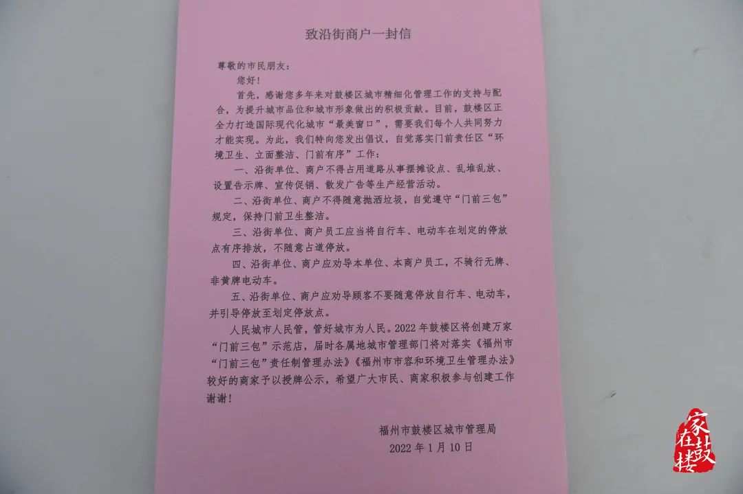 市级荣誉！鼓楼这条“门前三包”示范街揭牌