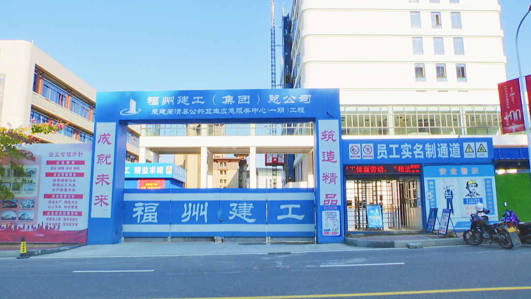 闽清县公共卫生应急服务中心加快建设