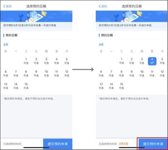 2021年度个税汇算今起开始，你是退税还是补税？
