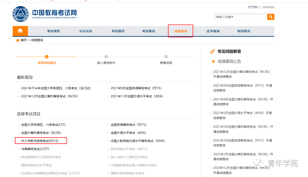 教资面试成绩查询即将开始，查询入口来啦