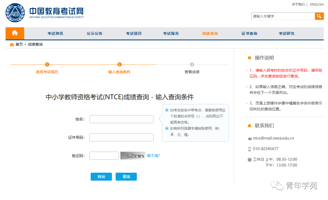 教资面试成绩查询即将开始，查询入口来啦