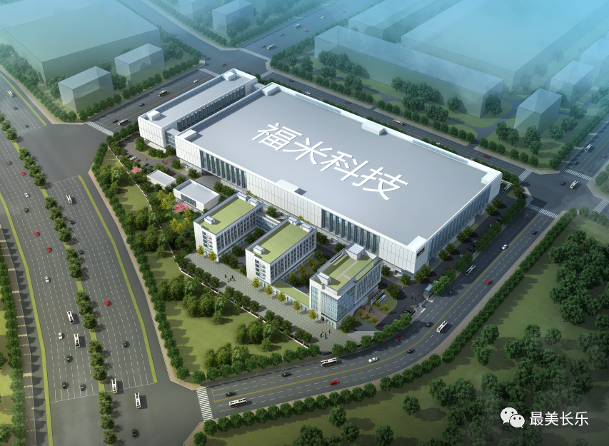总投资10亿元！福米产业园第三个专业化工厂最新进展来了