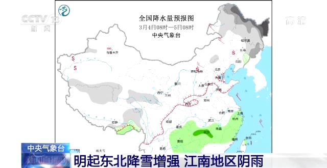 中央气象台：受冷空气影响 北方多地沙尘来袭