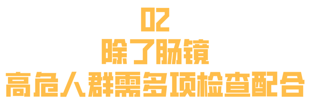 福建一男子6年做了4次肠镜，仍被查出肠癌……