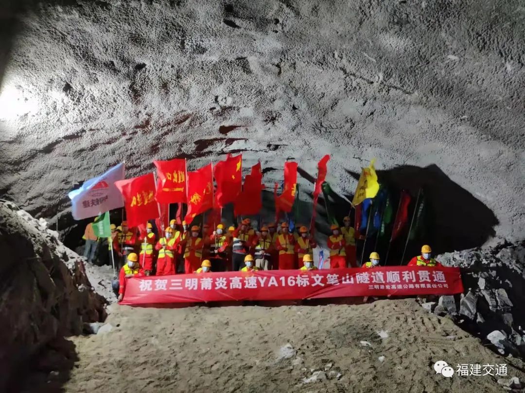 重大进展！莆炎高速福建境内隧道全部贯通
