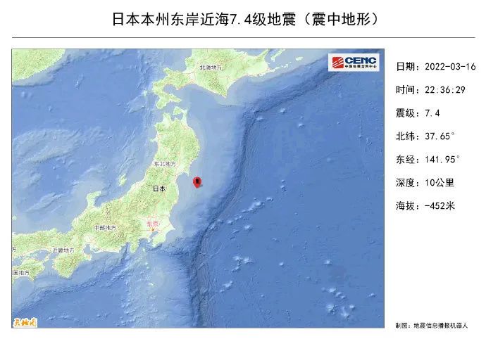 日本福岛县附近海域7.3级地震，东京震感强烈