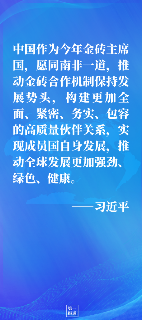 同南非总统拉马福萨通电话，习主席谈到这几点