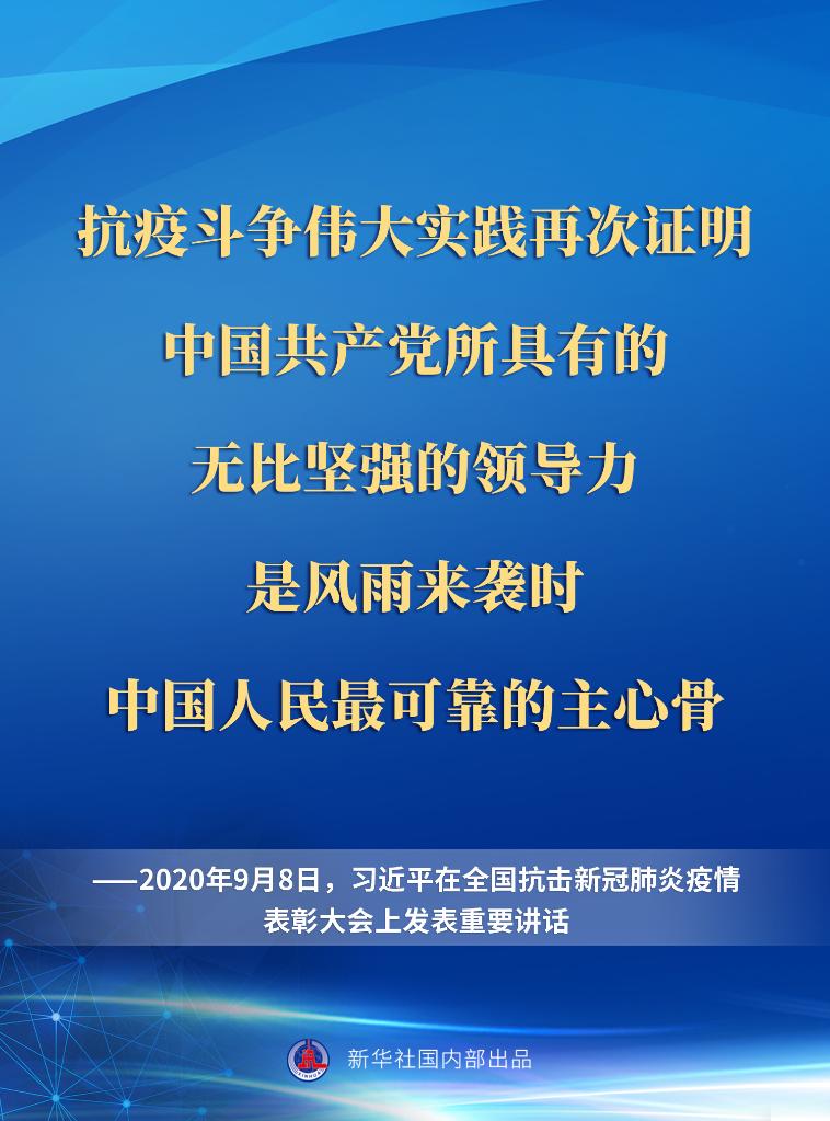 关于疫情防控，总书记这样说