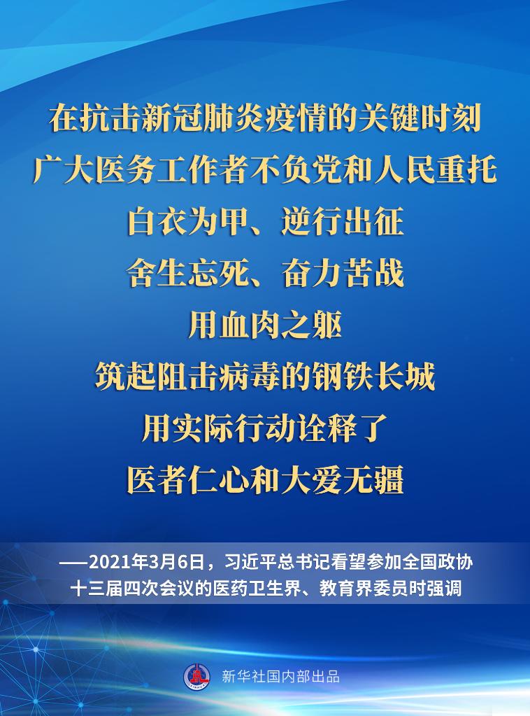 关于疫情防控，总书记这样说