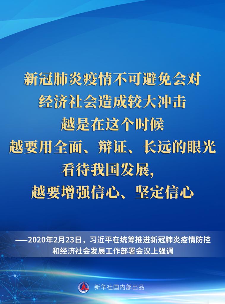 关于疫情防控，总书记这样说