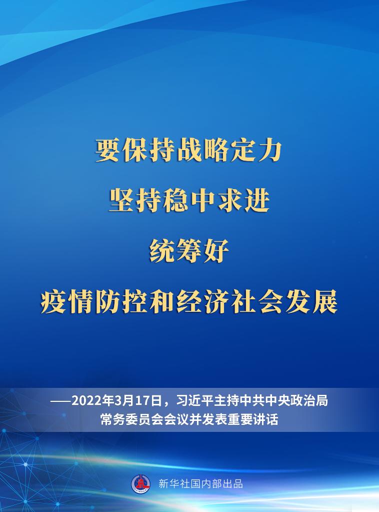 关于疫情防控，总书记这样说