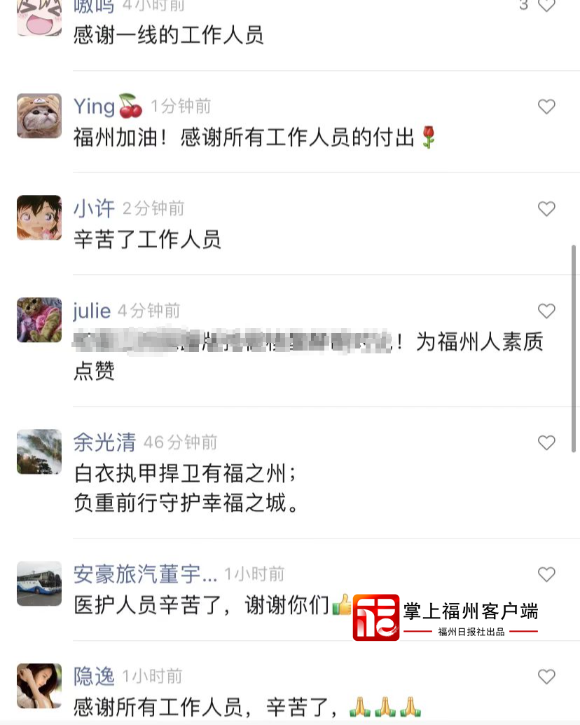 句句触动心弦！同心抗疫！福州这些留言太暖了！