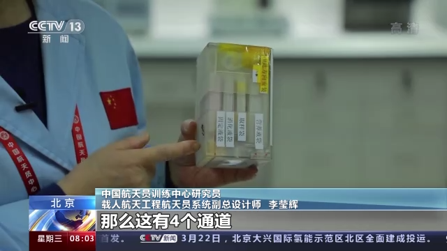 神舟十三号航天员完成多项在轨实验 发现了什么？有何意义？
