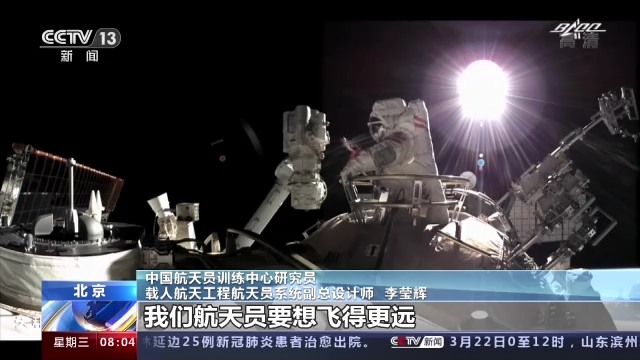 神舟十三号航天员完成多项在轨实验 发现了什么？有何意义？
