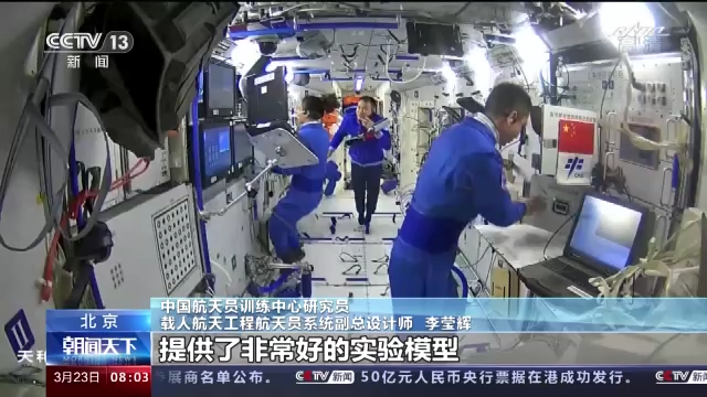 神舟十三号航天员完成多项在轨实验 发现了什么？有何意义？
