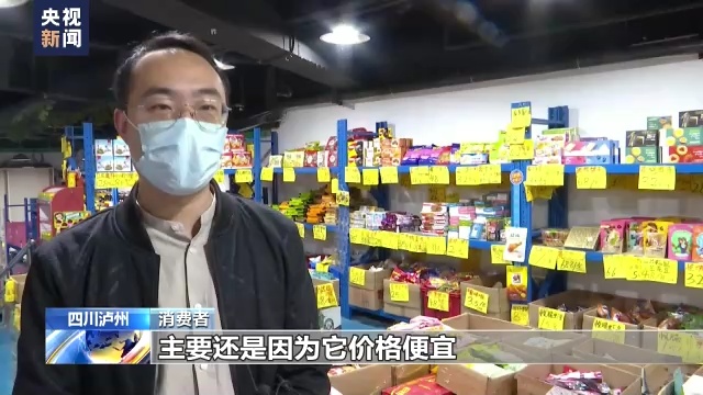 价格便宜 品类丰富……临期食品可以放心购买吗？