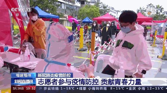 236支！6500多人！刚刚，央视关注福州青年抗疫突击队！