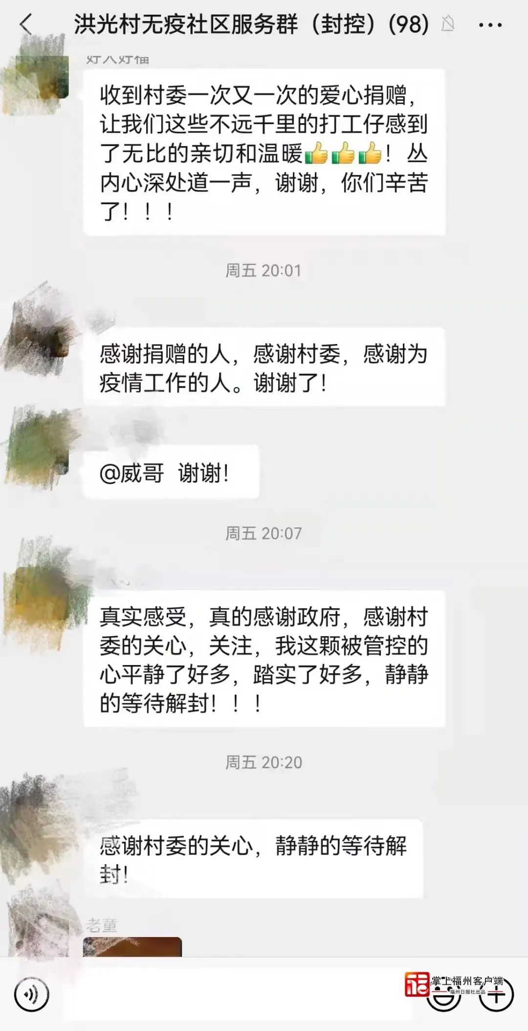 仓山这些区域解除封控管控！现场直击——