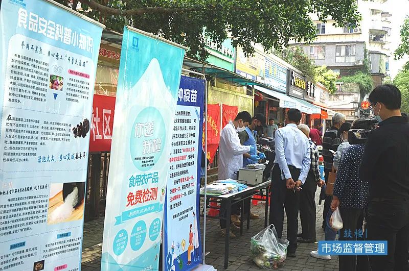 直击现场！鼓楼食品安全快速检测！