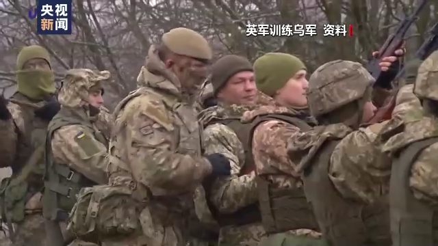 外媒披露英特种部队正在乌克兰训练乌军 网友：太荒唐